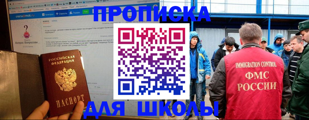 временная регистрация надежно в Волгоградской области